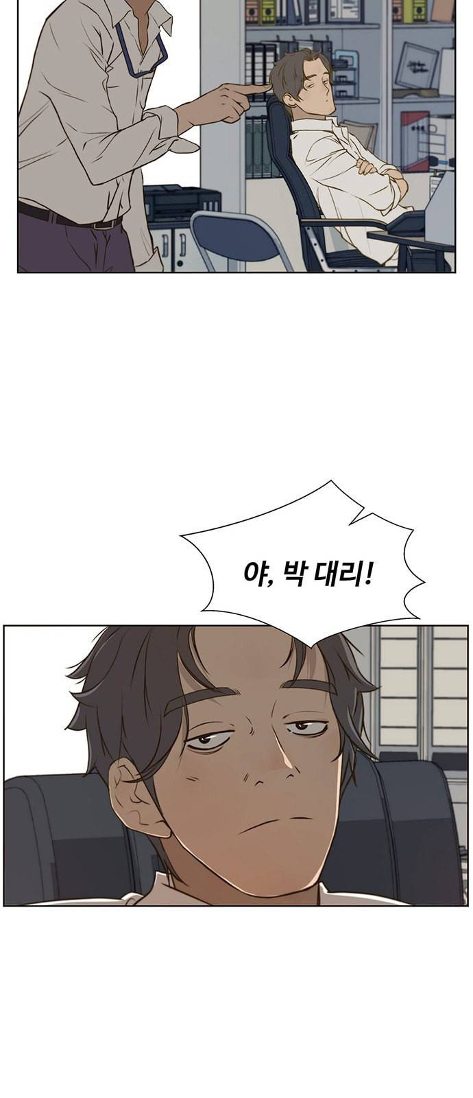 상남자(네이버) 17화 11