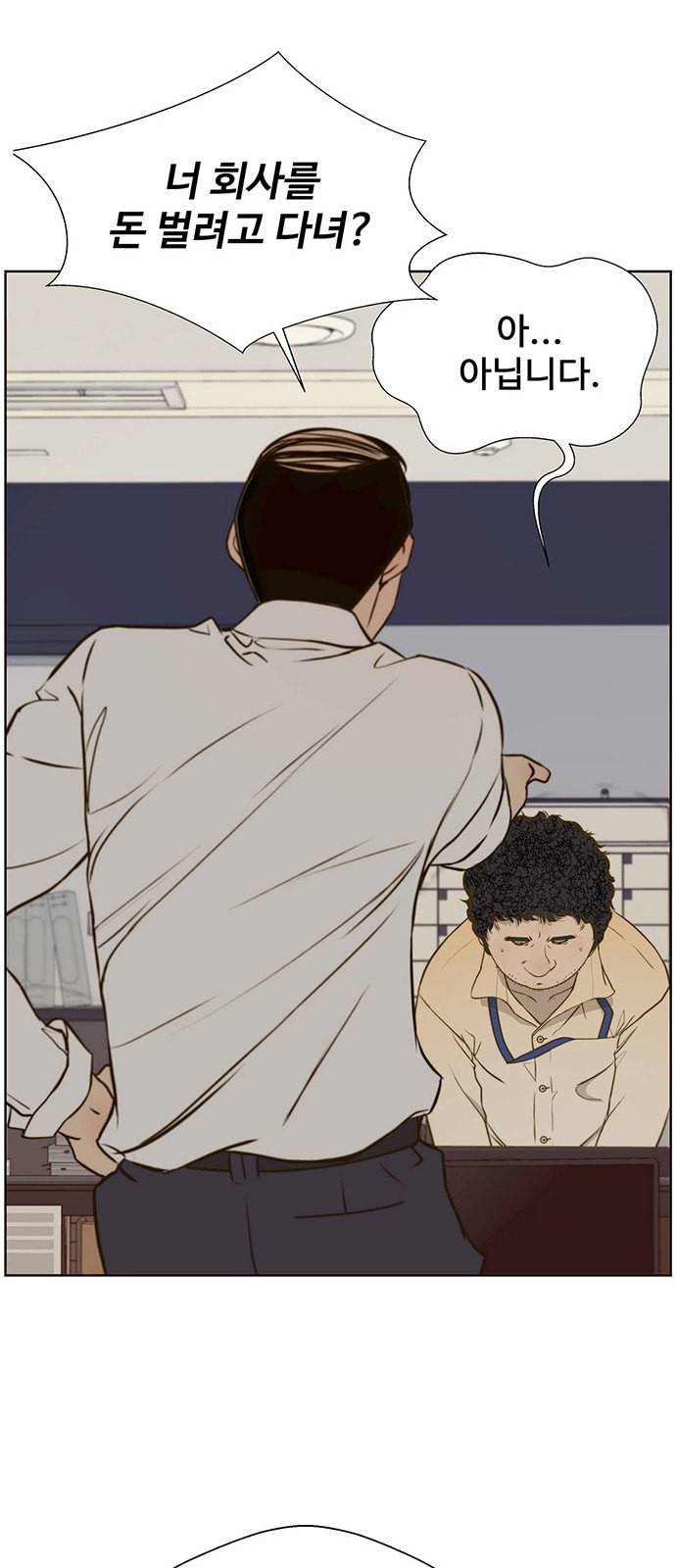 상남자(네이버) 17화 12