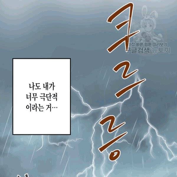 묘한 인생 1화 3