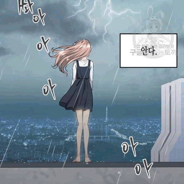 묘한 인생 1화 4
