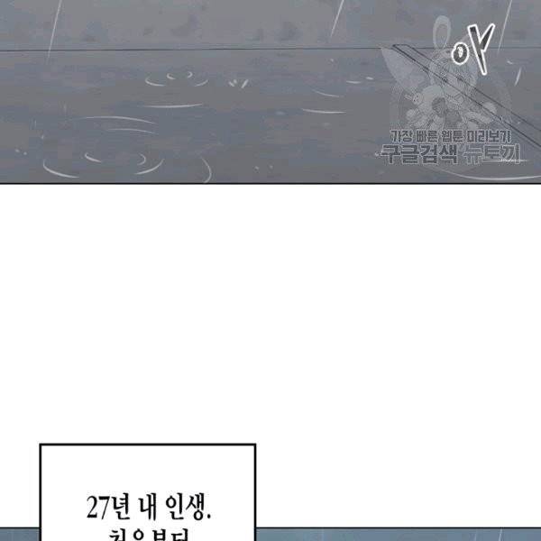 묘한 인생 1화 5