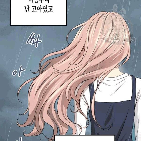 묘한 인생 1화 6