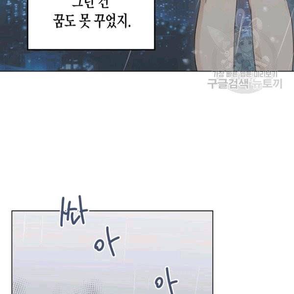묘한 인생 1화 8