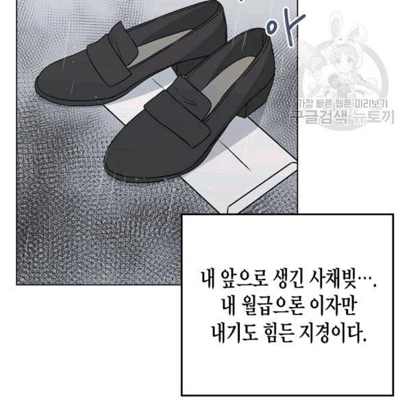 묘한 인생 1화 9