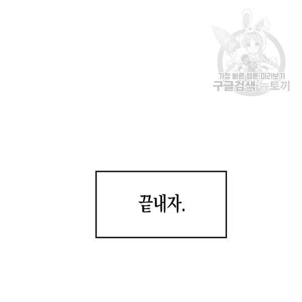 묘한 인생 1화 10