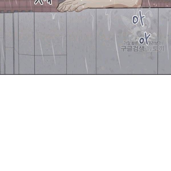 묘한 인생 1화 12