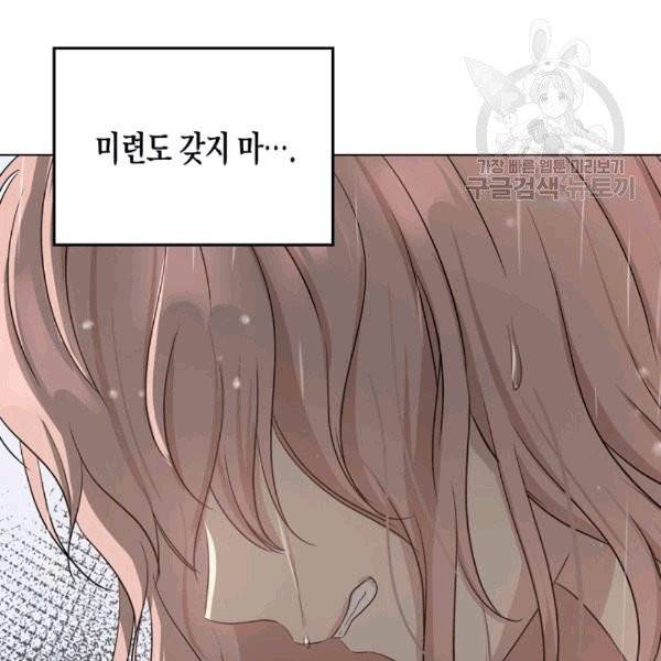묘한 인생 1화 13