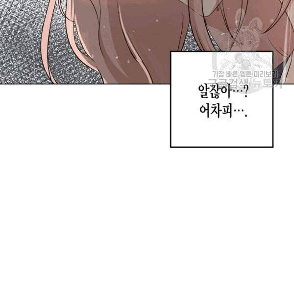 묘한 인생 1화 14