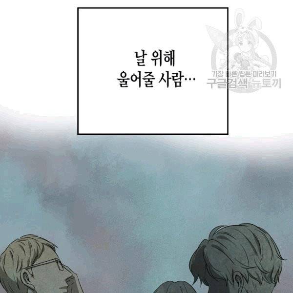 묘한 인생 1화 15