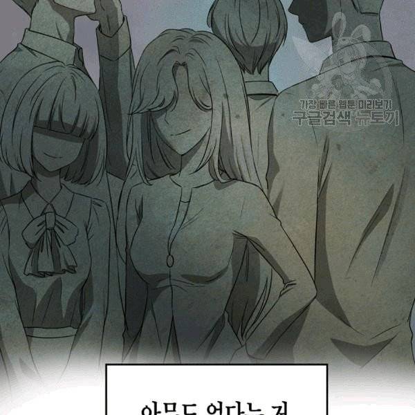 묘한 인생 1화 16
