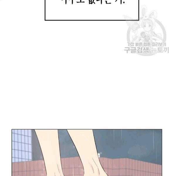 묘한 인생 1화 17