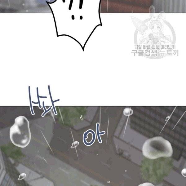 묘한 인생 1화 27
