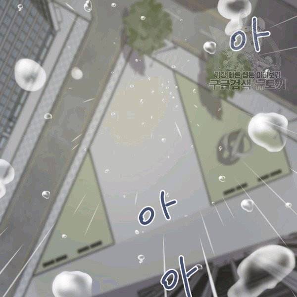 묘한 인생 1화 28