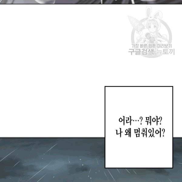 묘한 인생 1화 29