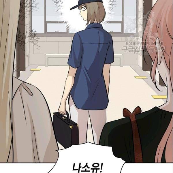 묘한 인생 11화 2