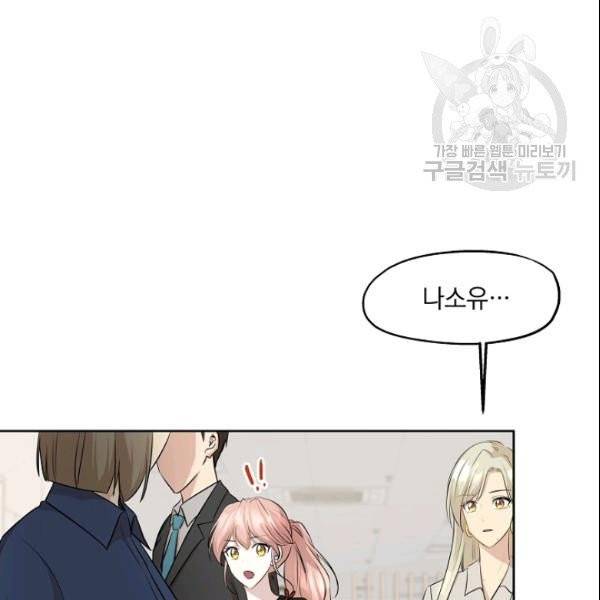 묘한 인생 11화 7