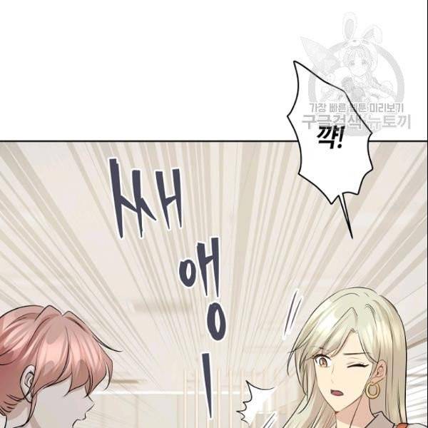묘한 인생 11화 9