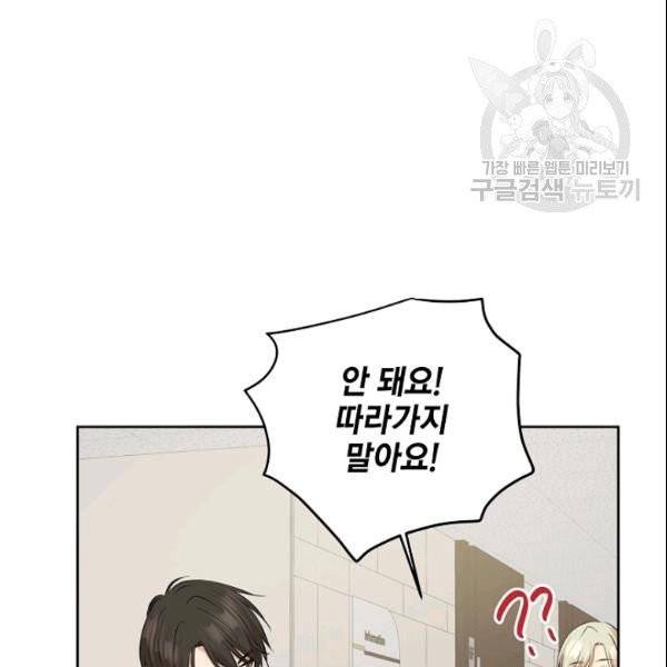 묘한 인생 11화 13