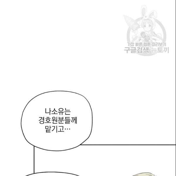 묘한 인생 11화 15