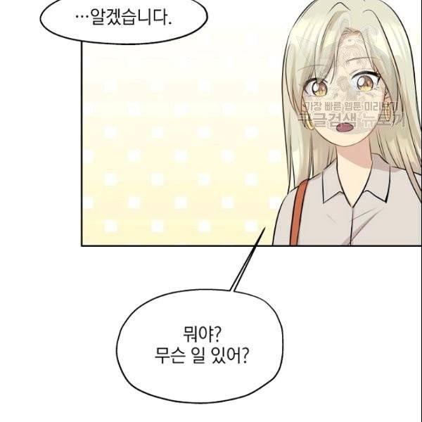 묘한 인생 11화 16