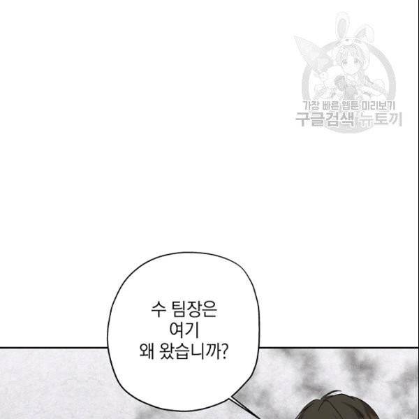 묘한 인생 11화 17