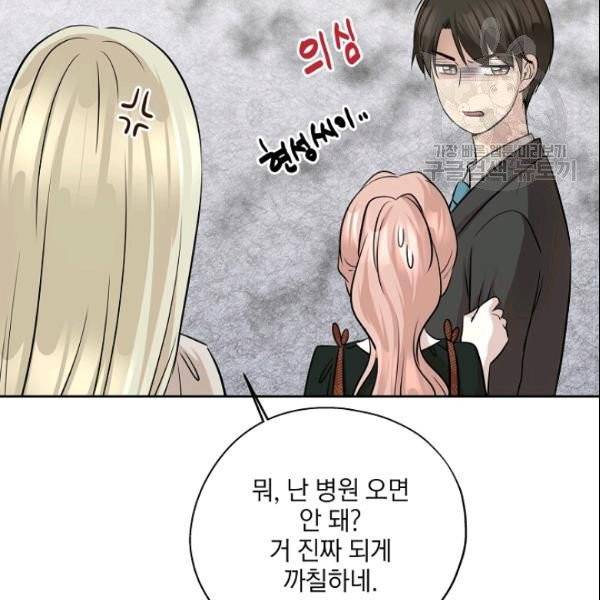 묘한 인생 11화 18