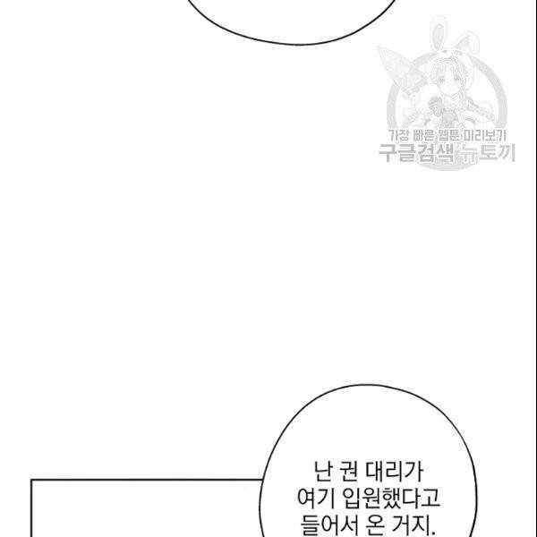 묘한 인생 11화 19