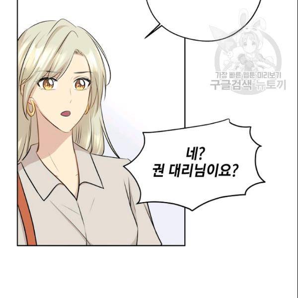 묘한 인생 11화 20