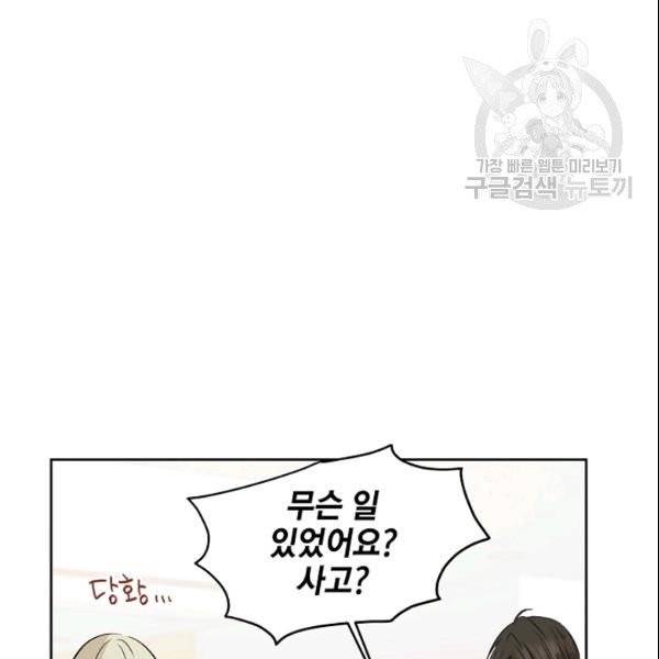묘한 인생 11화 21