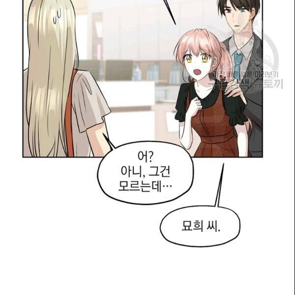 묘한 인생 11화 22