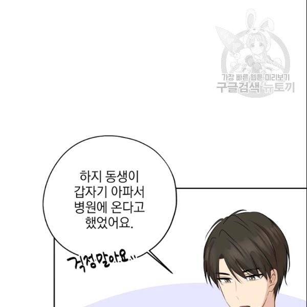 묘한 인생 11화 23