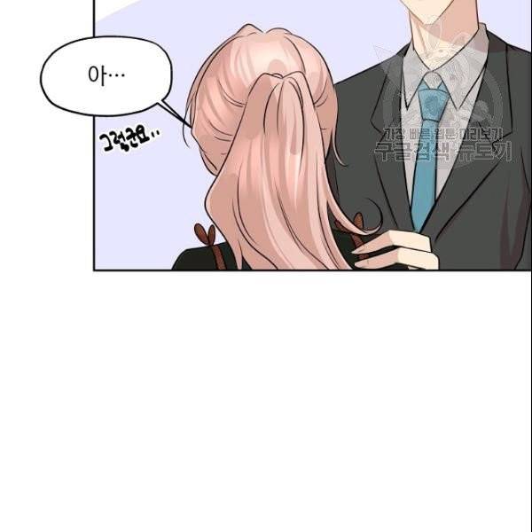 묘한 인생 11화 24