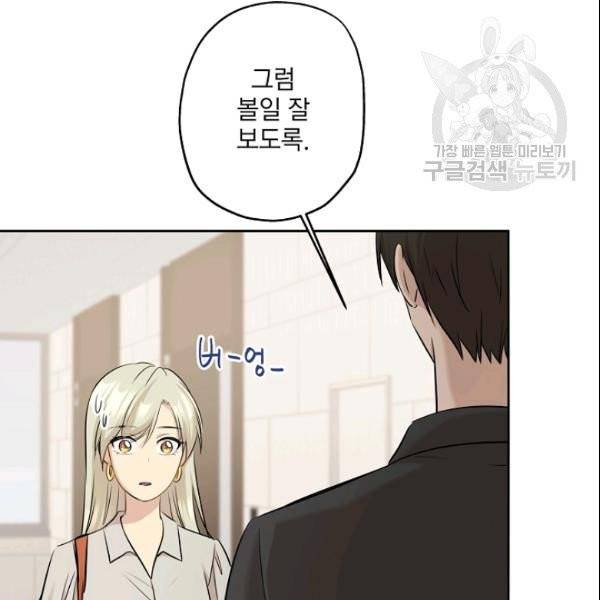묘한 인생 11화 25