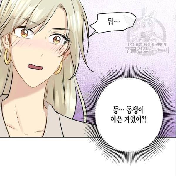묘한 인생 11화 27