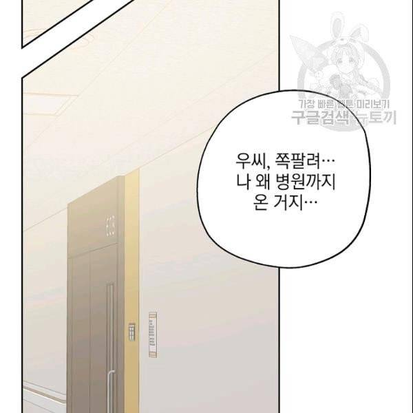 묘한 인생 11화 29