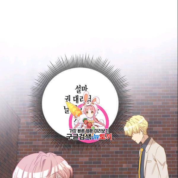 묘한 인생 21화 1