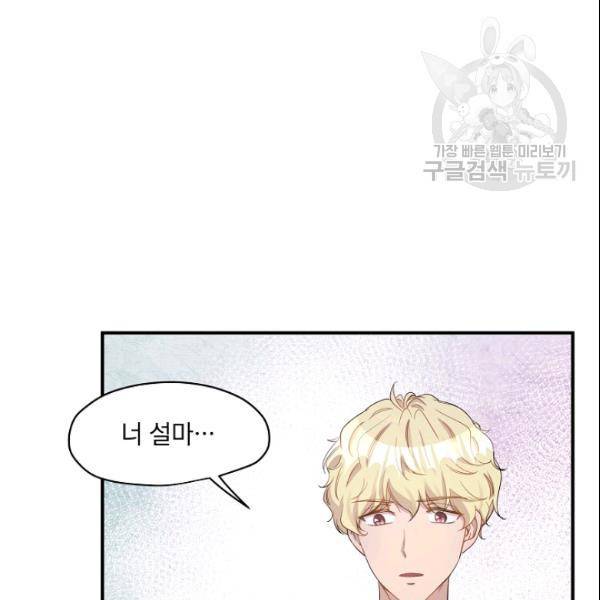 묘한 인생 21화 4