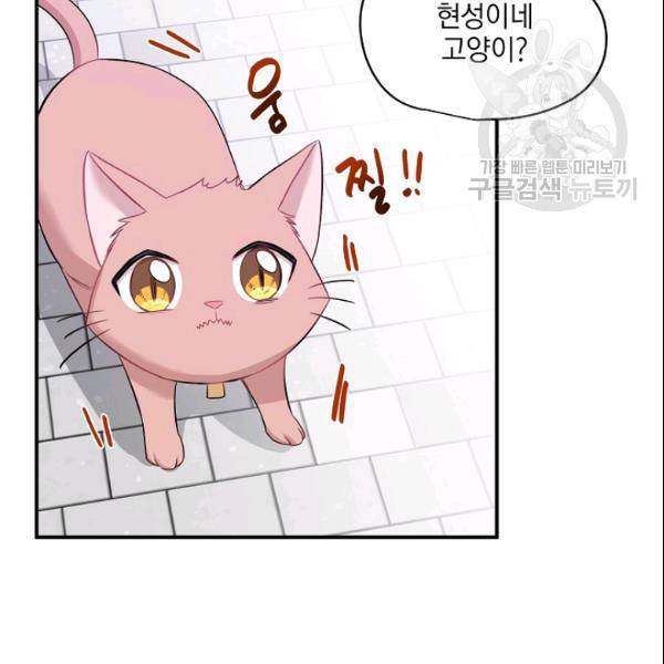묘한 인생 21화 6