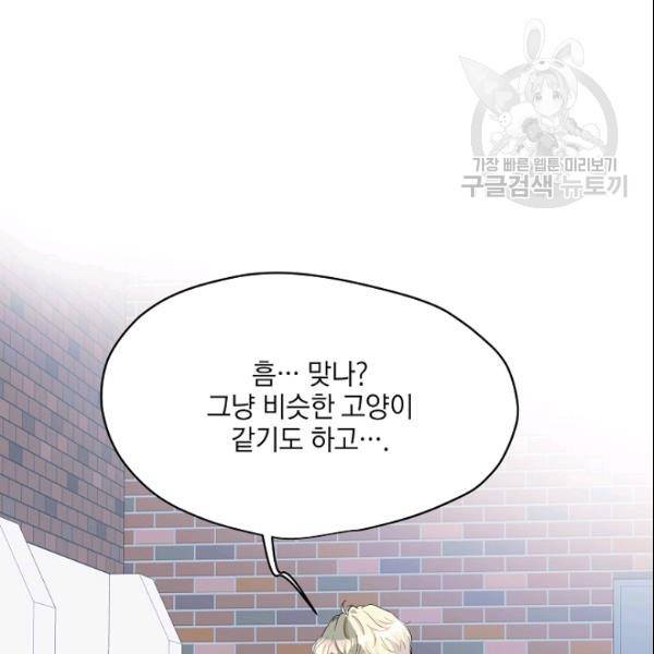 묘한 인생 21화 7