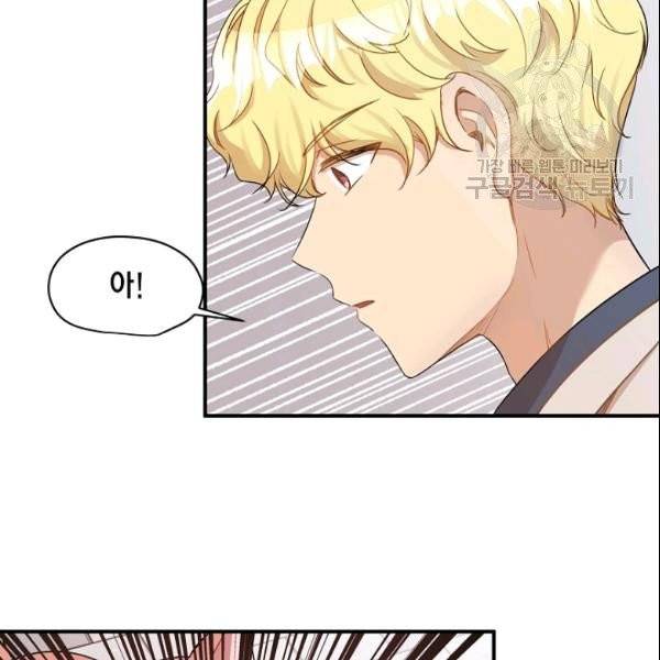 묘한 인생 21화 9