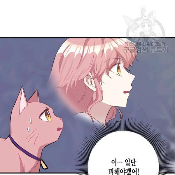 묘한 인생 21화 11