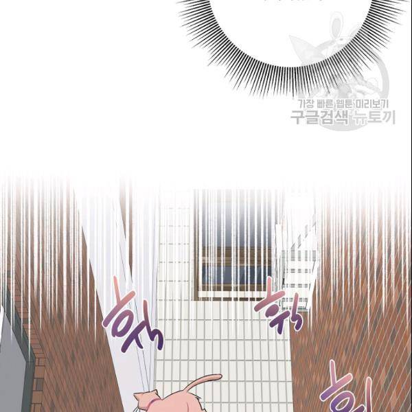 묘한 인생 21화 12