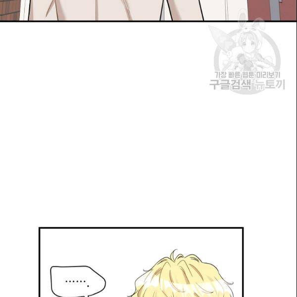 묘한 인생 21화 14