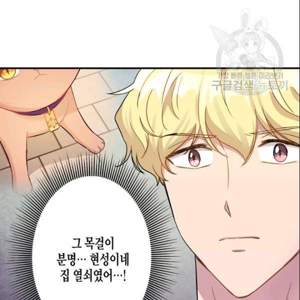 묘한 인생 21화 16