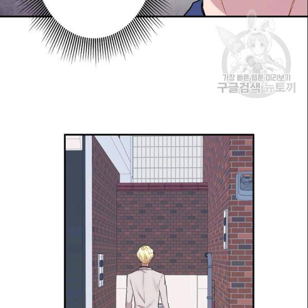 묘한 인생 21화 17