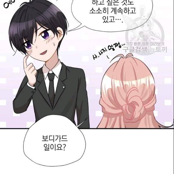 묘한 인생 31화 6