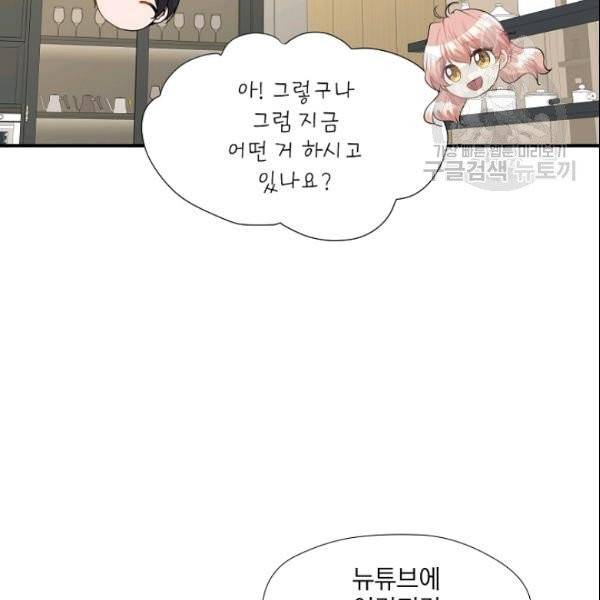 묘한 인생 31화 8