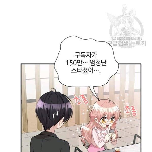 묘한 인생 31화 10