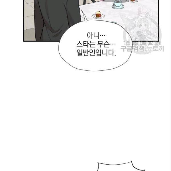 묘한 인생 31화 11