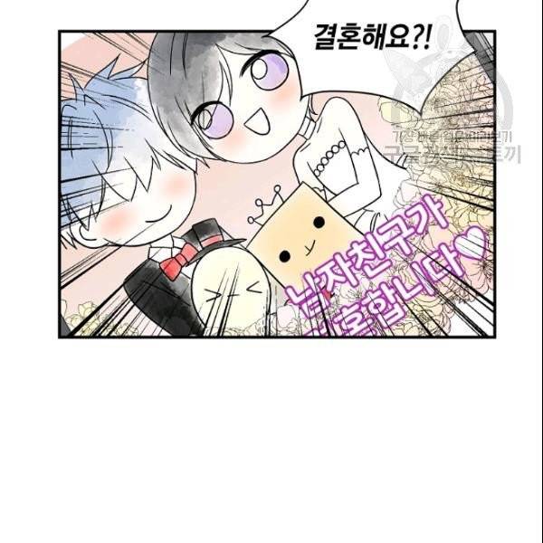 묘한 인생 31화 12